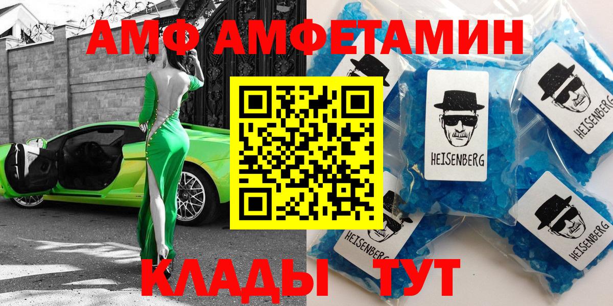 АМФ VHQ Губкинский