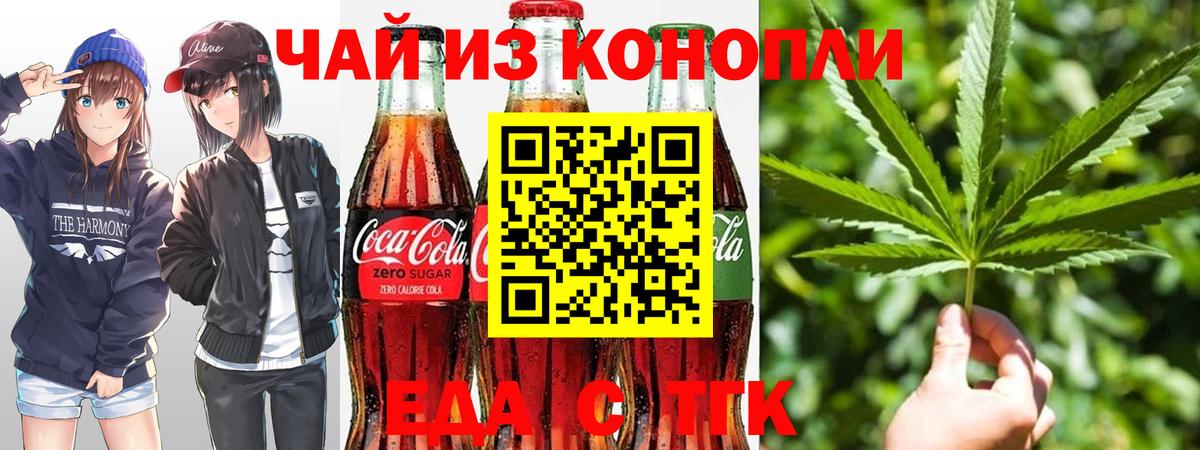 Cannafood марихуана  Вход с VPN  Губкинский 