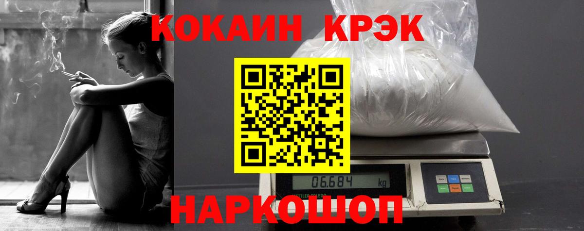 COCAIN Fish Scale Губкинский