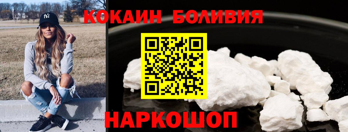 Губкинский  КОКАИН 98%  купить закладку  Вход с VPN 