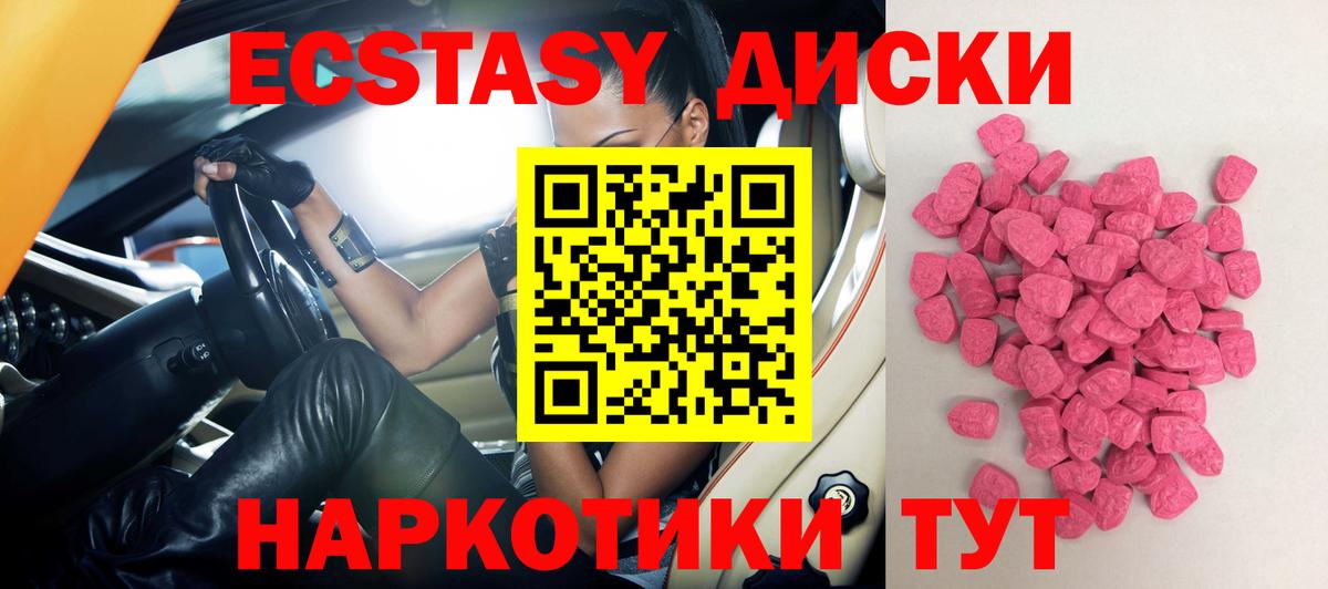 Губкинский  ЭКСТАЗИ TESLA  Экстази  Экстази VHQ  Вход с VPN 