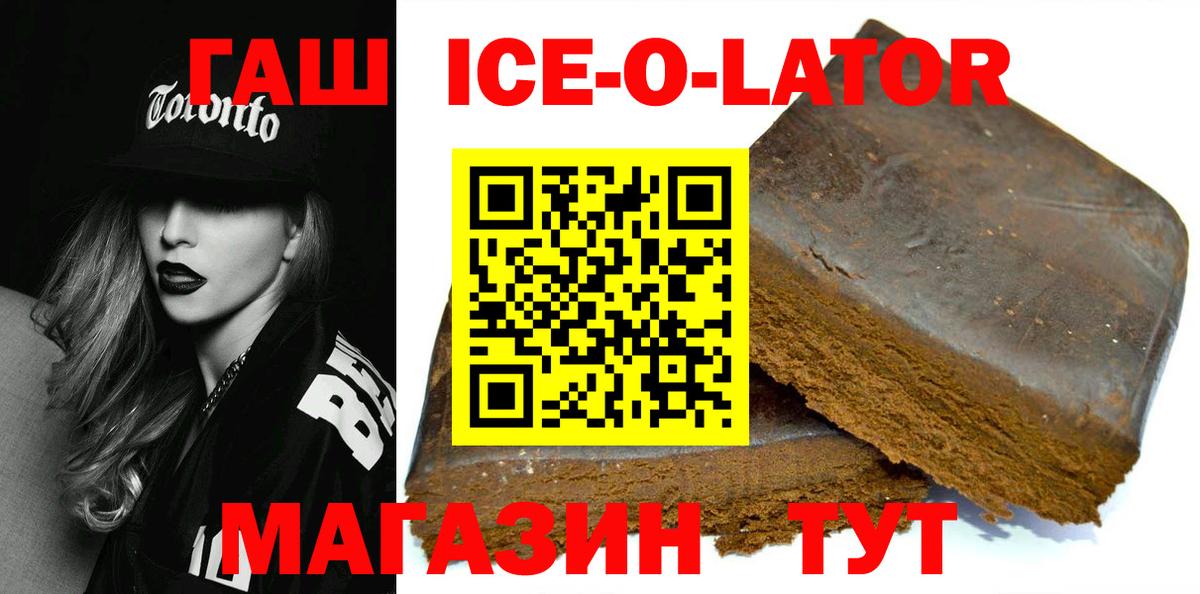 Гашиш hashish  Вход с VPN  Гашиш  Губкинский 
