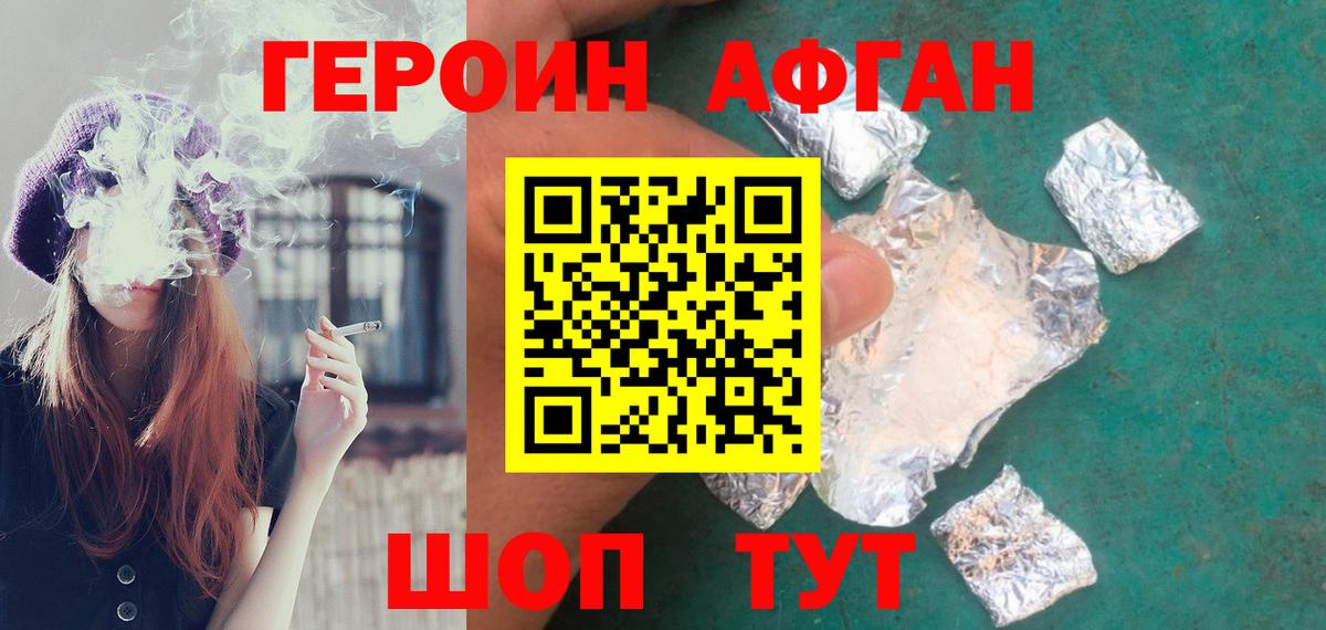 Губкинский  ГЕРОИН  Вход с VPN  Героин белый 