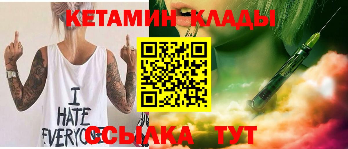 kraken ССЫЛКА  КЕТАМИН VHQ  Вход с VPN  Губкинский  дарк нет как зайти  Кетамин ketamine 