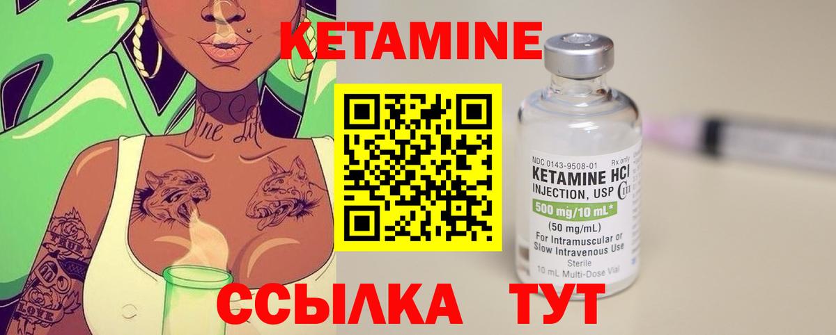 Кетамин ketamine Губкинский