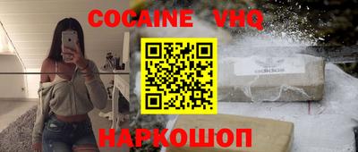 мефедрон VHQ Балахна