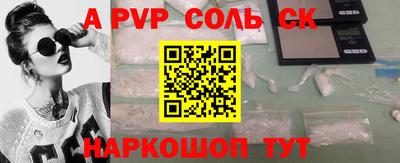 спайс Балаково