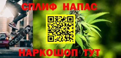 спайс Балаково