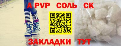 спайс Балаково