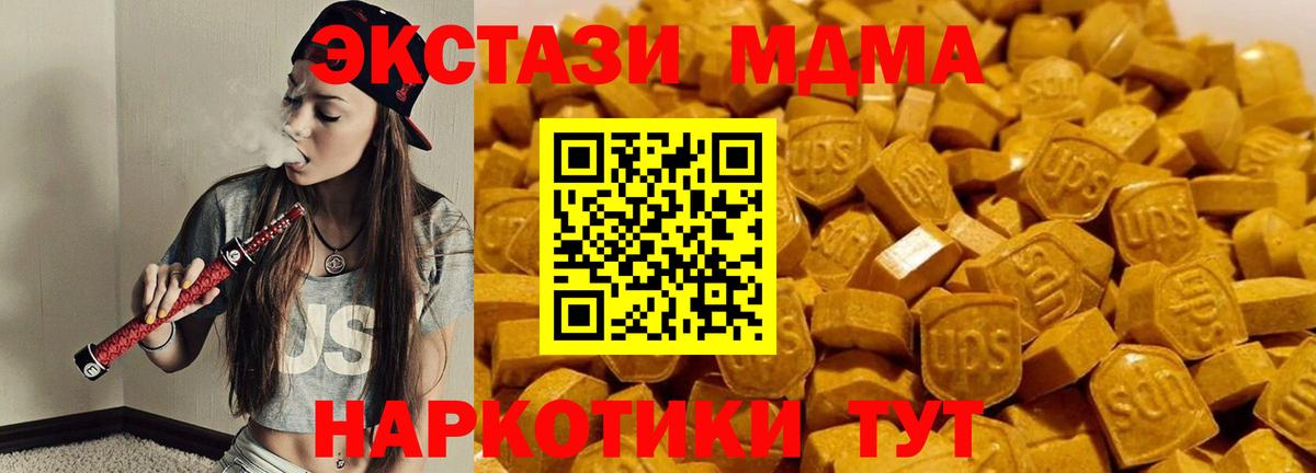 Губкинский  МДМА VHQ  МДМА crystal  Вход с VPN 