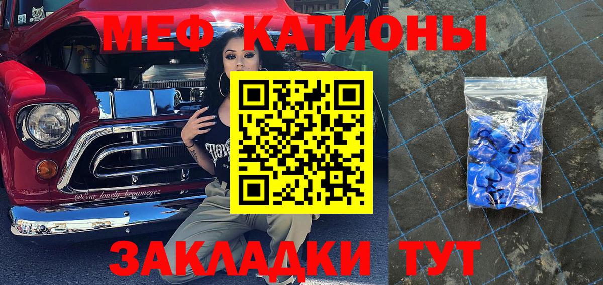 Меф мяу мяу мука Губкинский