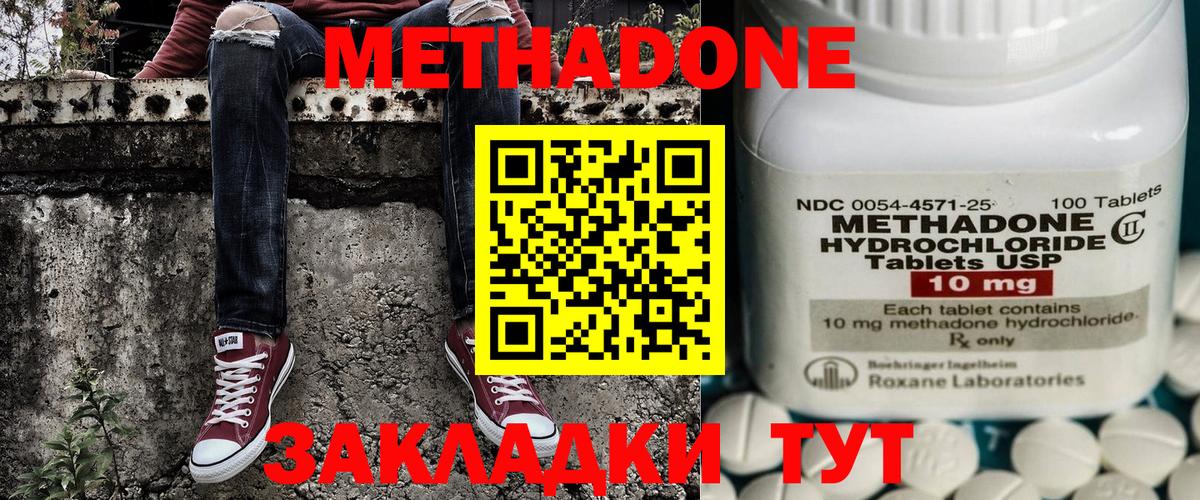 МЕТАДОН белоснежный  KRAKEN ТОР  Вход с VPN  Губкинский  Метадон methadone 