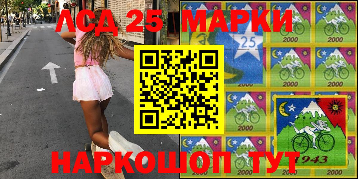 Марки 25I-NBOMe 1500мкг  Марки 25I-NBOMe 1500мкг  Марки NBOMe  Вход с VPN  Губкинский 