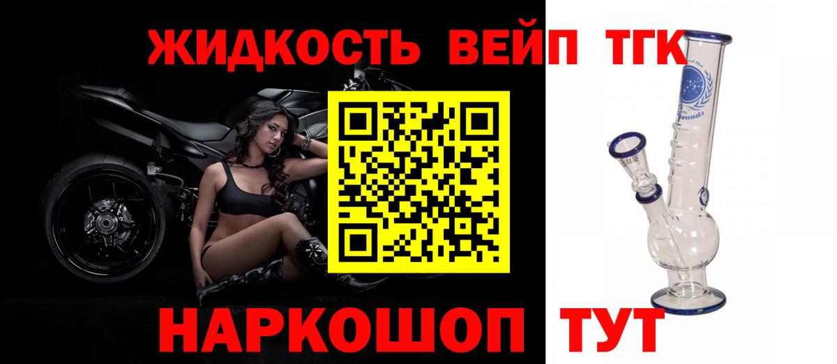 закладки  Дистиллят ТГК жижа  Вход с VPN  Дистиллят ТГК вейп с тгк  Губкинский 