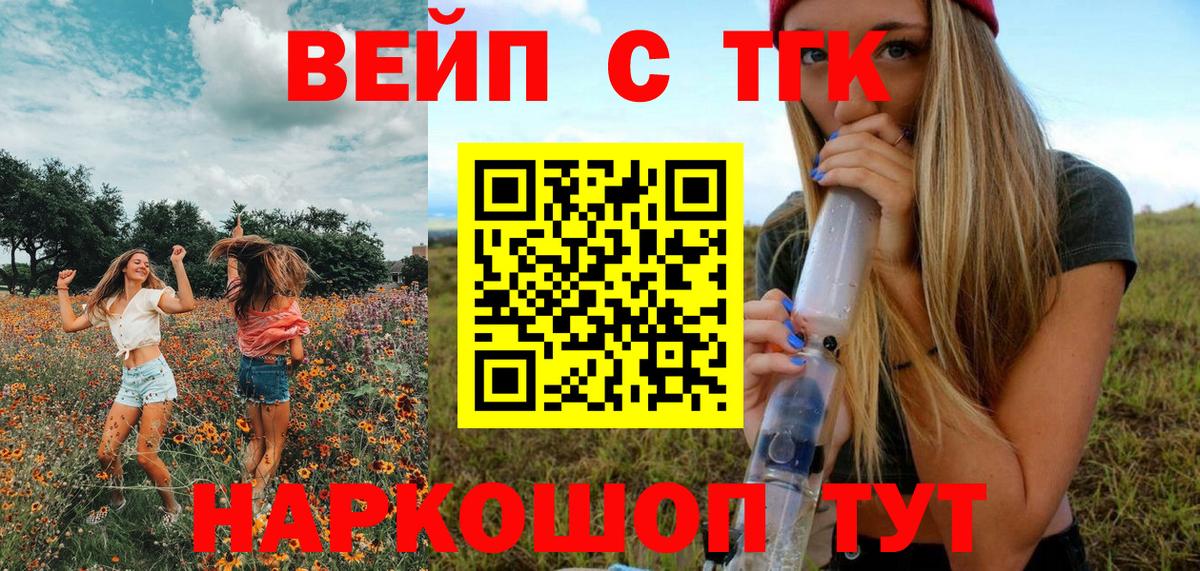 Дистиллят ТГК THC oil Губкинский